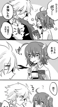 [mizmichan] Karu guda ♀ chūshin rogu ④(Fate grand order)
