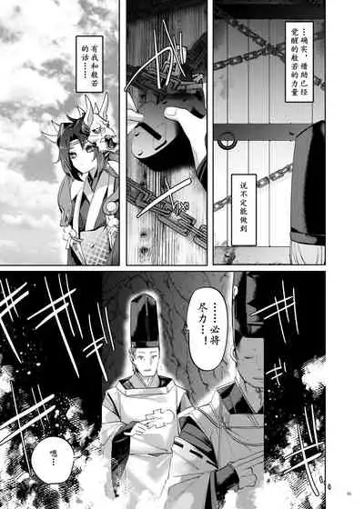 [Muki Pomera (Mitsuashi)] Hakana yo ni Kuro Yuri [Chinese] [Digital]