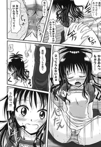 [Anthology] Mikan no Eroburu Nikki (To LOVE-Ru)