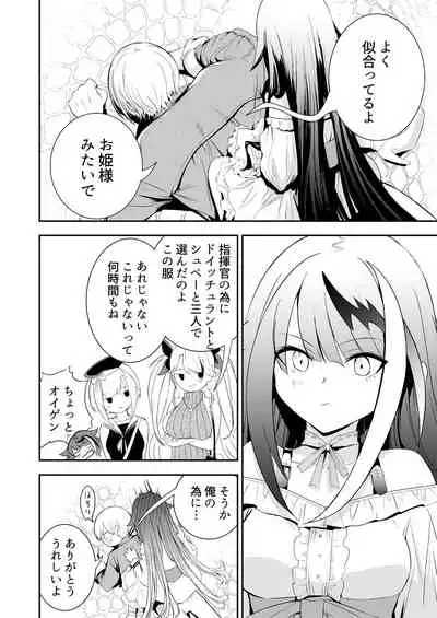 [Rawls sha (Takeakigaku)] Memory Landscape (Azur Lane) [Digital]