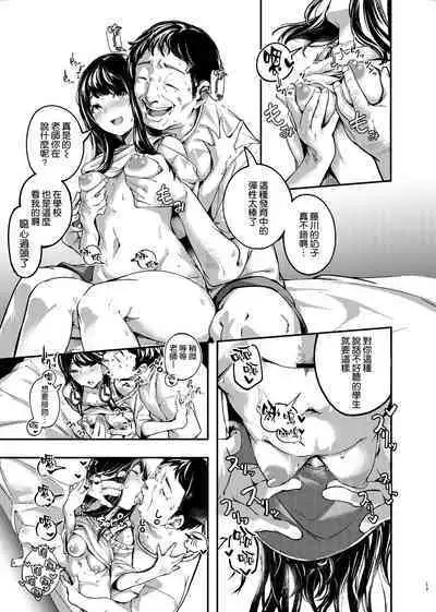 Boku no Shiranai Himitsu no Natsuyasumi