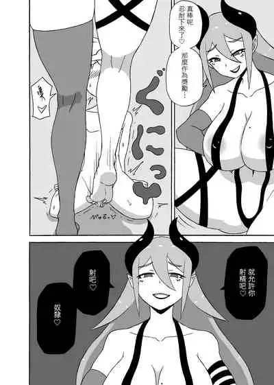 [Saga no Tame no Saga (Ratoo)] Yuusha Doreika Choukyou [Chinese] [沒有漢化]