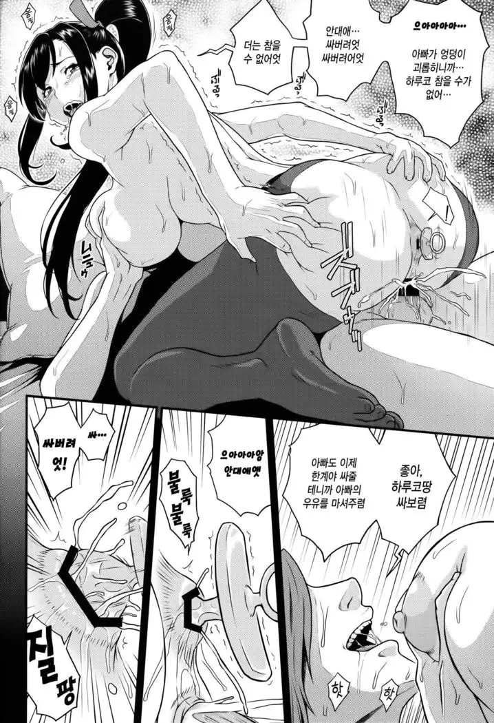 Immoral ｜부도덕