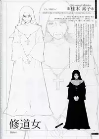 [Innocent Grey]SHEOL KARANOSHOJO Art Work