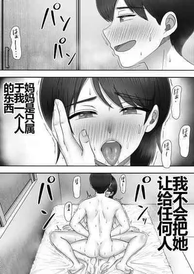 DeliHeal Yondara Gachi no Kaa-chan ga Kita Hanashi 2