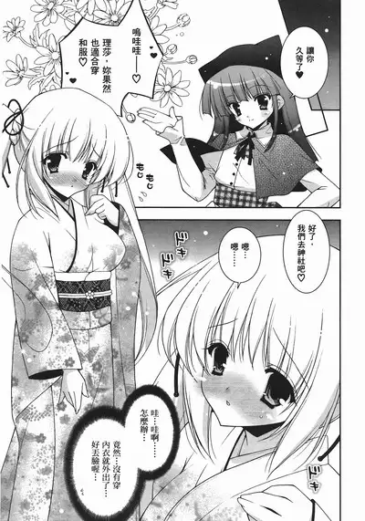 Sweet Sister （ch）