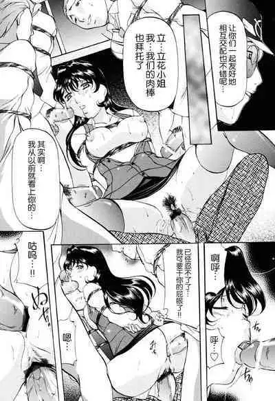 Misshitsu Kankin Choukyou