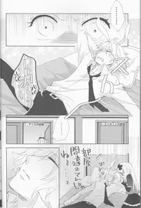 [MILK PRICE (Azuma Seiya)] liberator (Alice in the Country of Hearts)