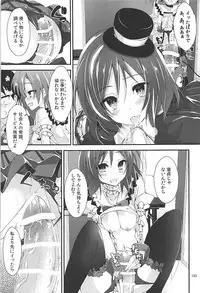 (C93) [Yagisaki Ginza (Yagami Shuuichi)] Elo Live! collection III (Love Live!)