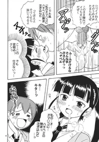 [St. Rio (Kitty)] Ai Nori ~ Sex & Collage [Ai Kora]