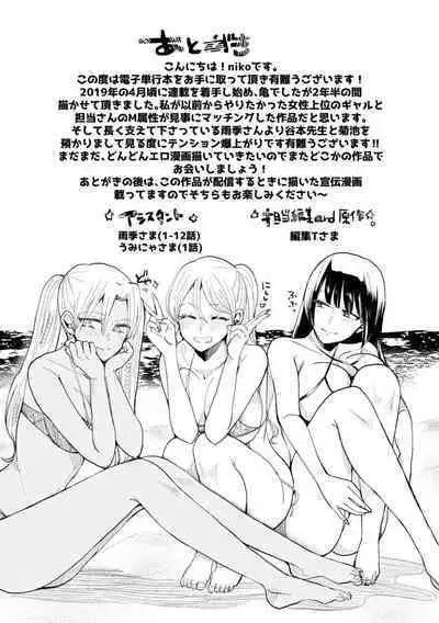 Namaiki Gal ni Gachikoi Fukahi!?