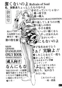(C72) [Oiwaidou (Iwasaki Tatsuya)] Zense Ki no Evangerikosan (Kouhen) (Neon Genesis Evangelion)