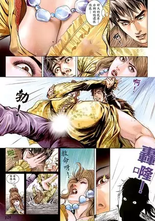 新金瓶梅-失憶迷情 01