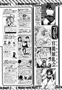 COMIC MUJIN 2006-05