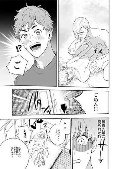 Sukide sukide shōganai mitai.