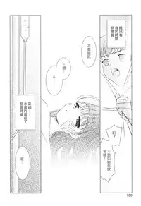 [Mizui Kaou] Slow Step [Chinese] [蘿生萌]