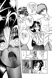 [Eiri Kiku] Kimyou na Kajitsu