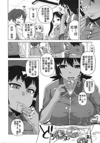 [Takatsu] Ousama App - King App [Chinese]