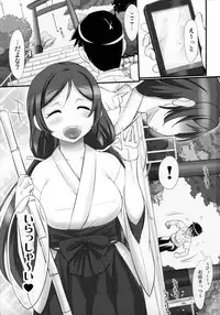 (C88) [Kinbou Sokai (Konmori)] Yatte mireba eeyan ? (Love Live!)