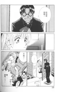 [Gotoh Akira] Erotomania ~Renai Mousou~ [Chinese]