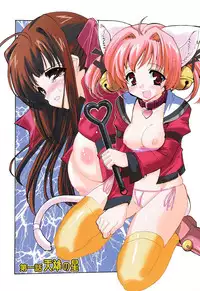 [Orimoto Mimana] Tokimeki Suikoden Ch. 1-2 [English] [Risette]