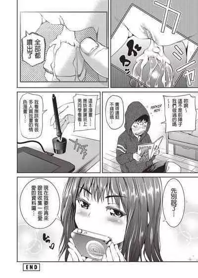 [Shiomaneki] Shoujo kara Shoujo e... [Chinese] [Desensored] [Digital]