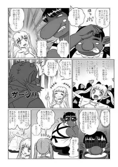 Haisetsubutsu-ka Goudoubon