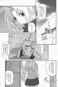 (C68) [PURIMOMO (Goyac)] Kaizoushitai Otoshigoro (Fullmetal Alchemist)