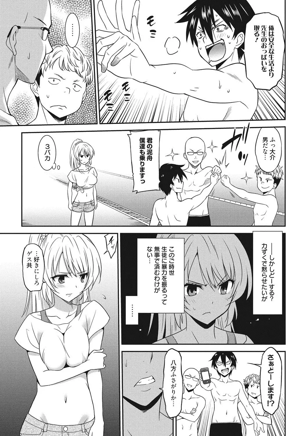 Hataraku Onnanoko