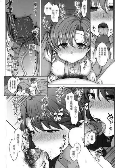 Yumemiru Otome | 痴夢少女