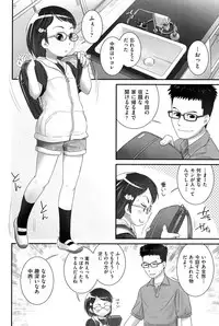 [Anthology] Niji "Lo" 1-nensei [Digital]