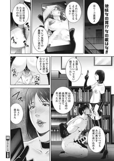 COMIC HOTMiLK Koime Vol.33