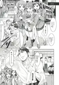 [Tokimachi Eisei] Kainushi-sama to Oyobi! - Call Me The Keeper