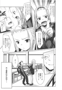 [Yamazaki Kazuma] Bishoujo Shanikusai