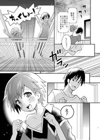 [88scones (Sakaki Tsui)] Tonari no Replica Uniform [Digital]