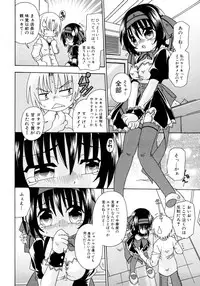 [Uchoten] Candy Kiss