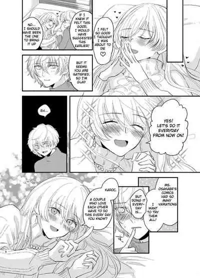 Kadoc Watashi o Dakinasai! | Kadoc, Please Embrace Me!