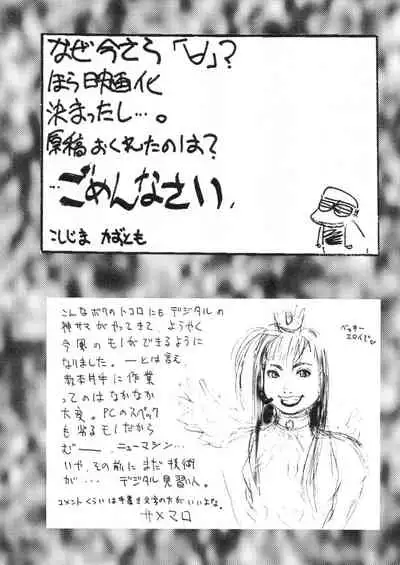 Pudding Pudding 3-nin Musume.