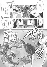 [Kashiwaya (Hiyo Hiyo)] D(0)HOTD Soushuuhen 「HOTDogPARTY」 (HIGHSCHOOL OF THE DEAD)