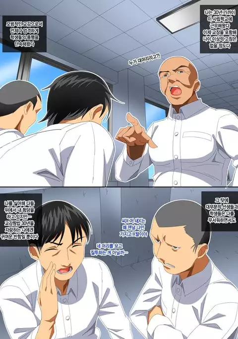 Namaiki Oshiego o Kachiku ni Shichae