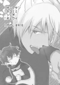 [Mellow (Hoto)] CATCH AS CATCH CAN (Kekkai Sensen) [Digital]