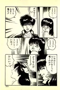 [Manno Rikyuu] Houkago Scramble