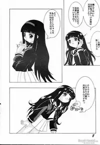 [SHYNESS OVER DRIVE (Motozaki Akira)] DAMAGE 3 (Card Captor Sakura)