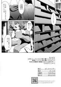 (C83) [Gattamizer (Gattame)] Totokin no Shuuhyou Jijou (THE IDOLM@STER CINDERELLA GIRLS)