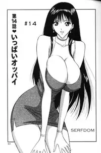 Seminar of Big Tits 2 [English] [Rewrite]