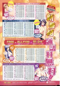 COMIC Hana-Man 2015-08