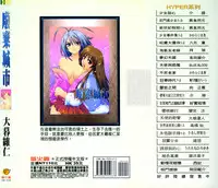 Ruin City [Tenjou Tenge]