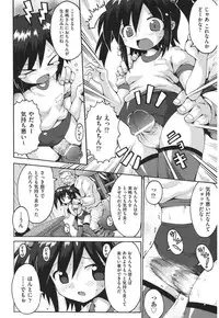 [Yaminabe] Chirorism