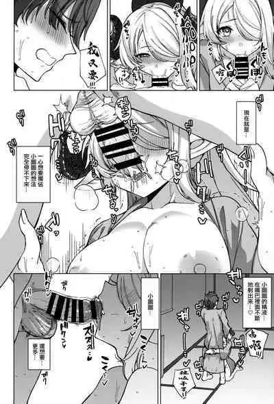 Yakimochi Onee-san no Icha Love Onsen Ryokou Nisshi