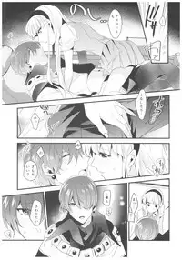 (C94) [matine (iyutani)] Toumei no Mahou (Magic Knight Rayearth)